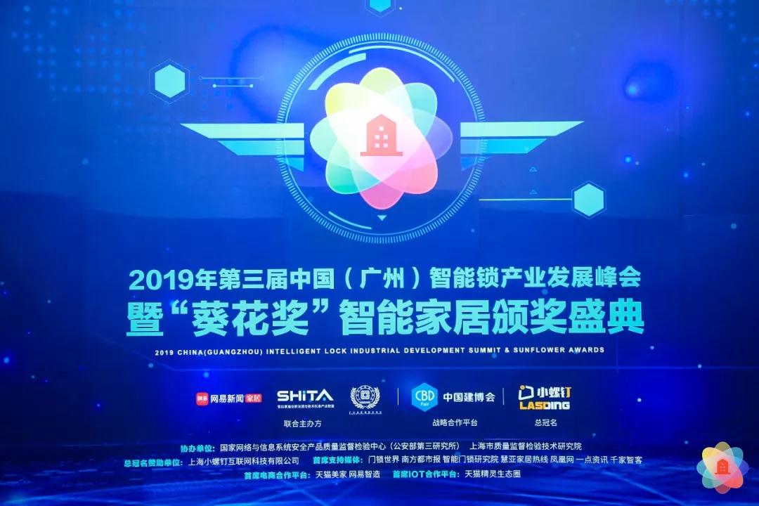 凱迪仕連續三年斬獲“葵花獎”