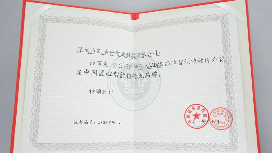 凱迪仕連續三年斬獲“葵花獎”