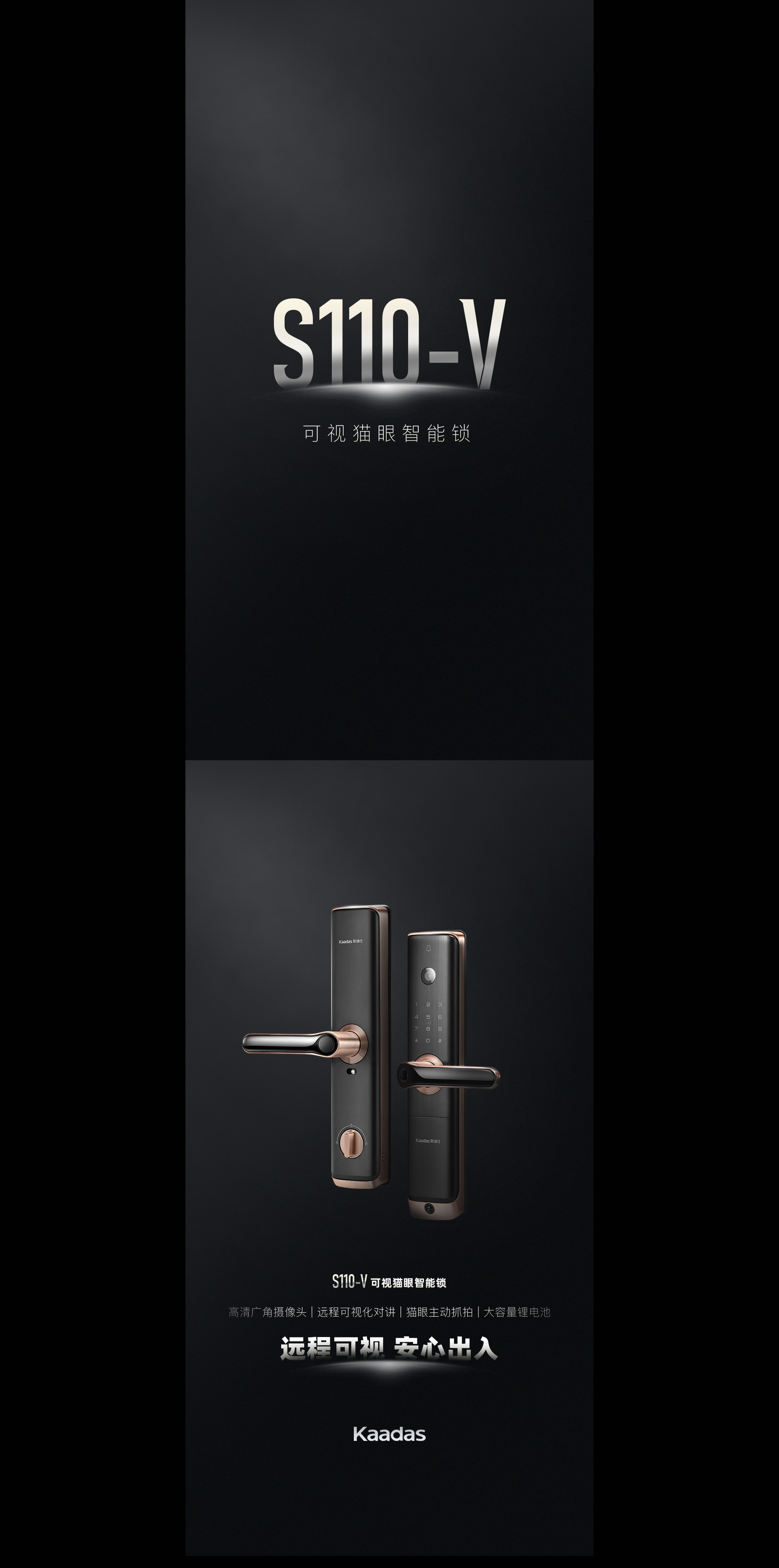 S110-V可視貓眼智能鎖，遠程可視，安心出入