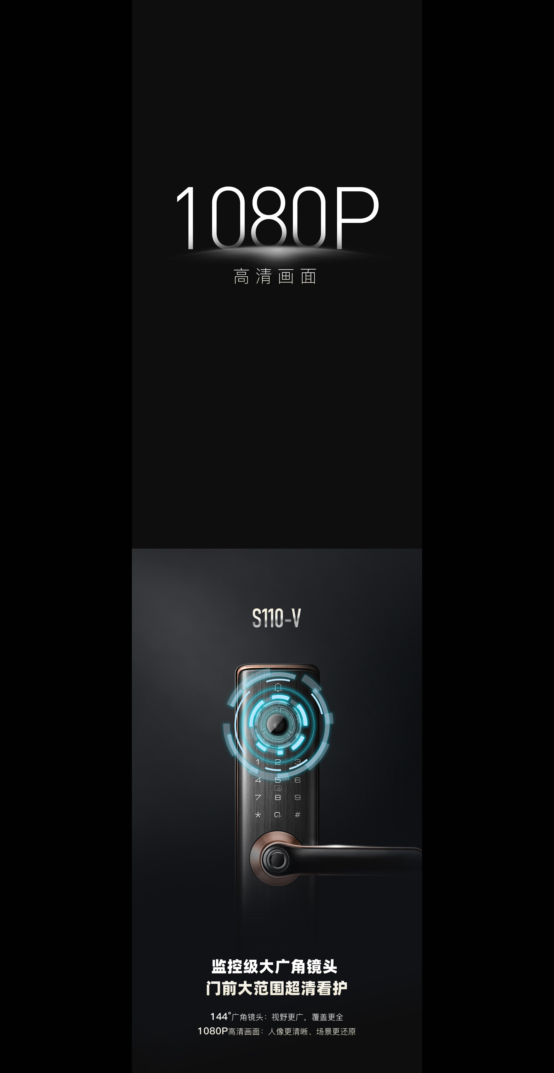 S110-V可視貓眼智能鎖，遠程可視，安心出入